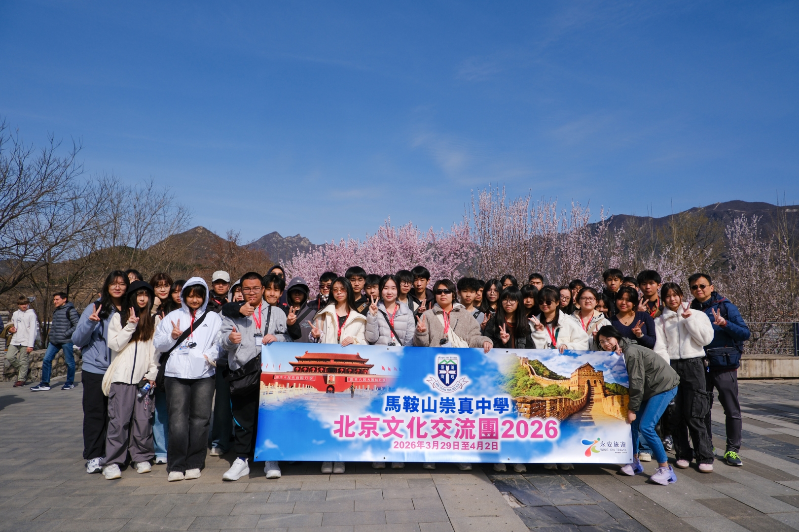 北京遊學團 2026