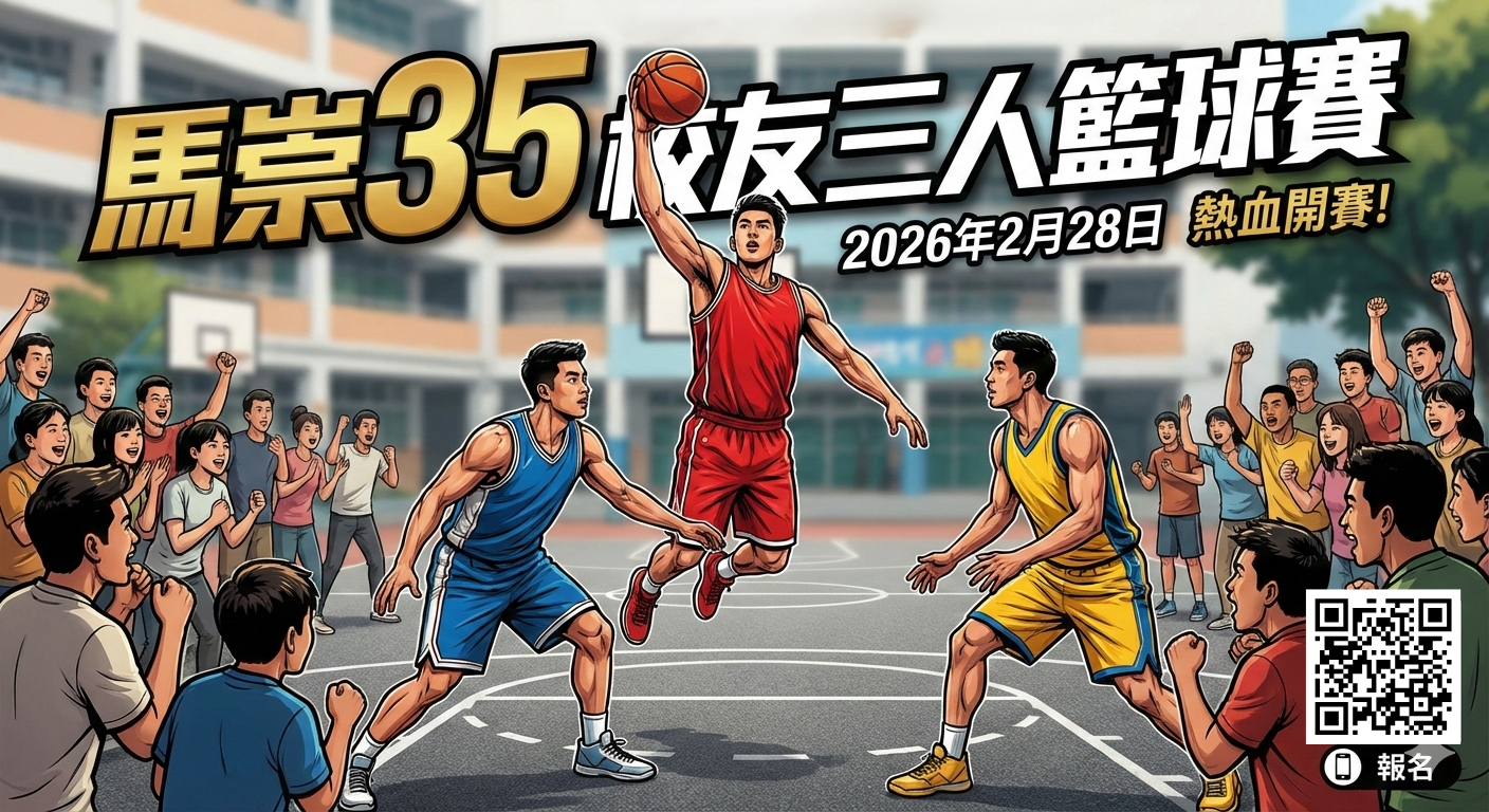 35th Basketball